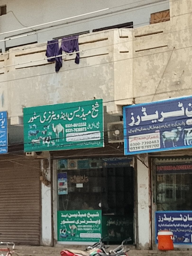 Sheikh medicine and watarni store