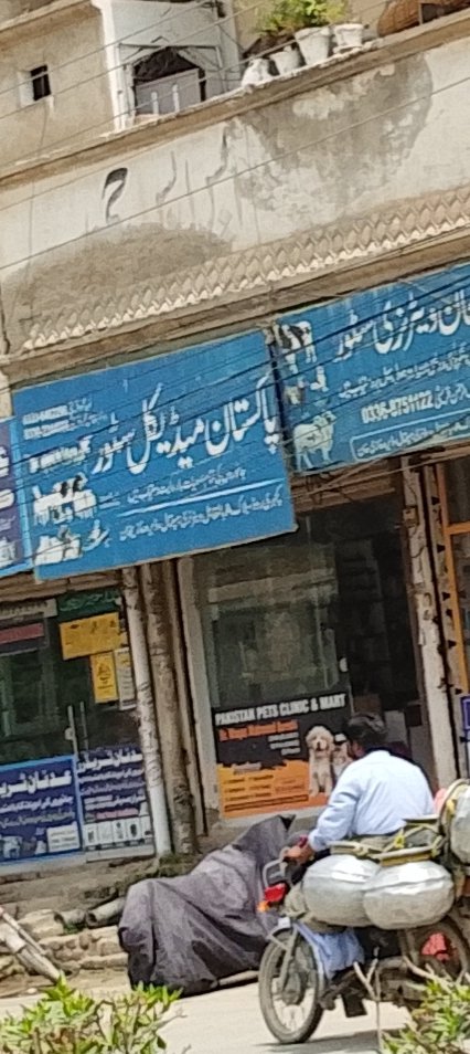 Pakistan medical store
