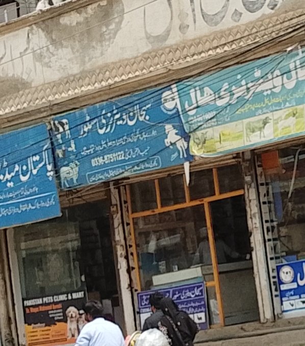 Subhan waterani store