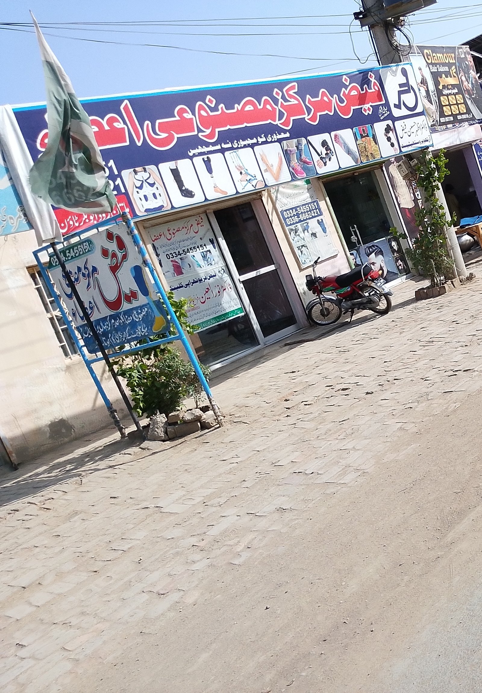 Doc Azhar Hussain faiz in Dera ghazi Khan