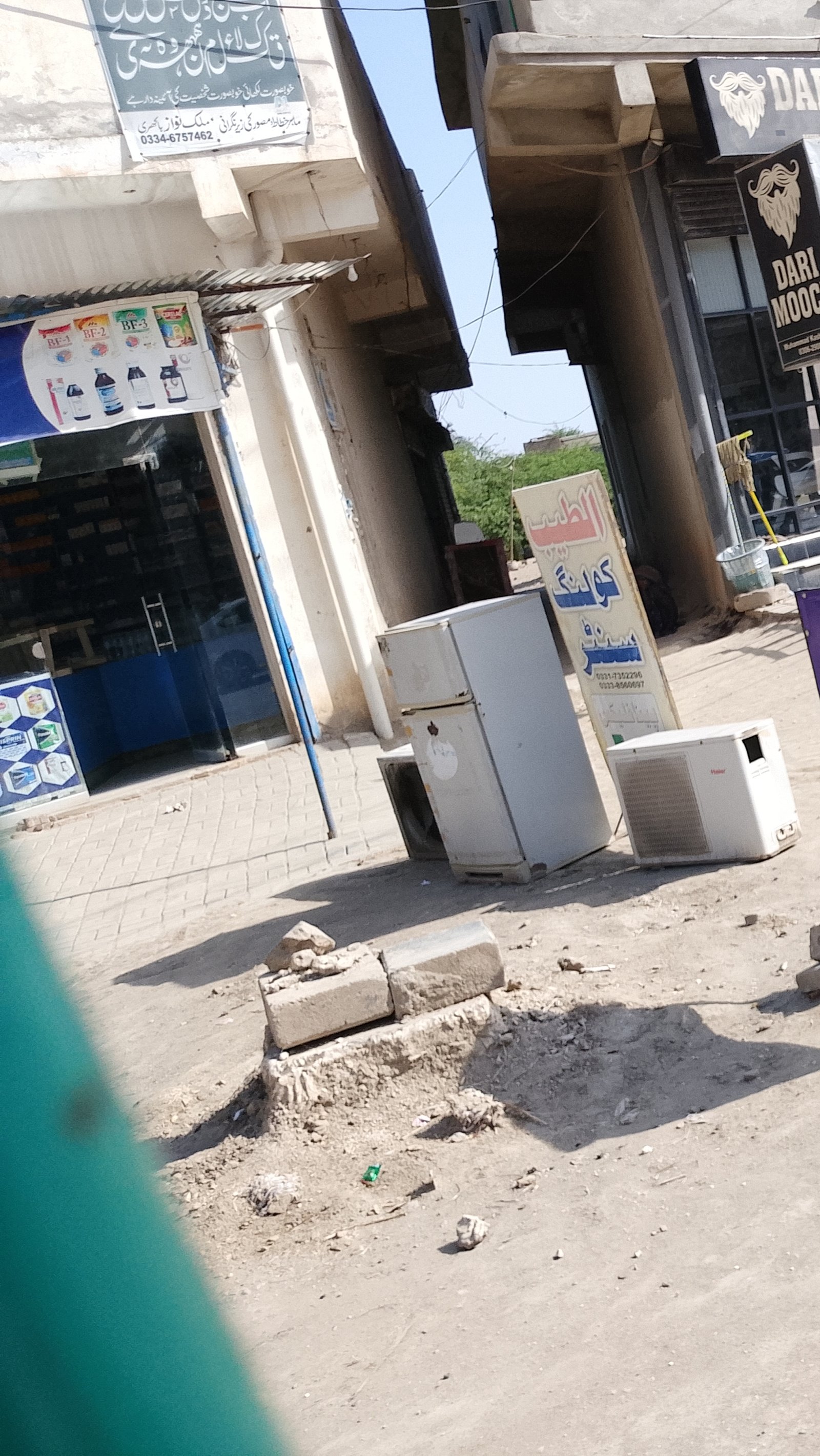 Al taeib cooling center