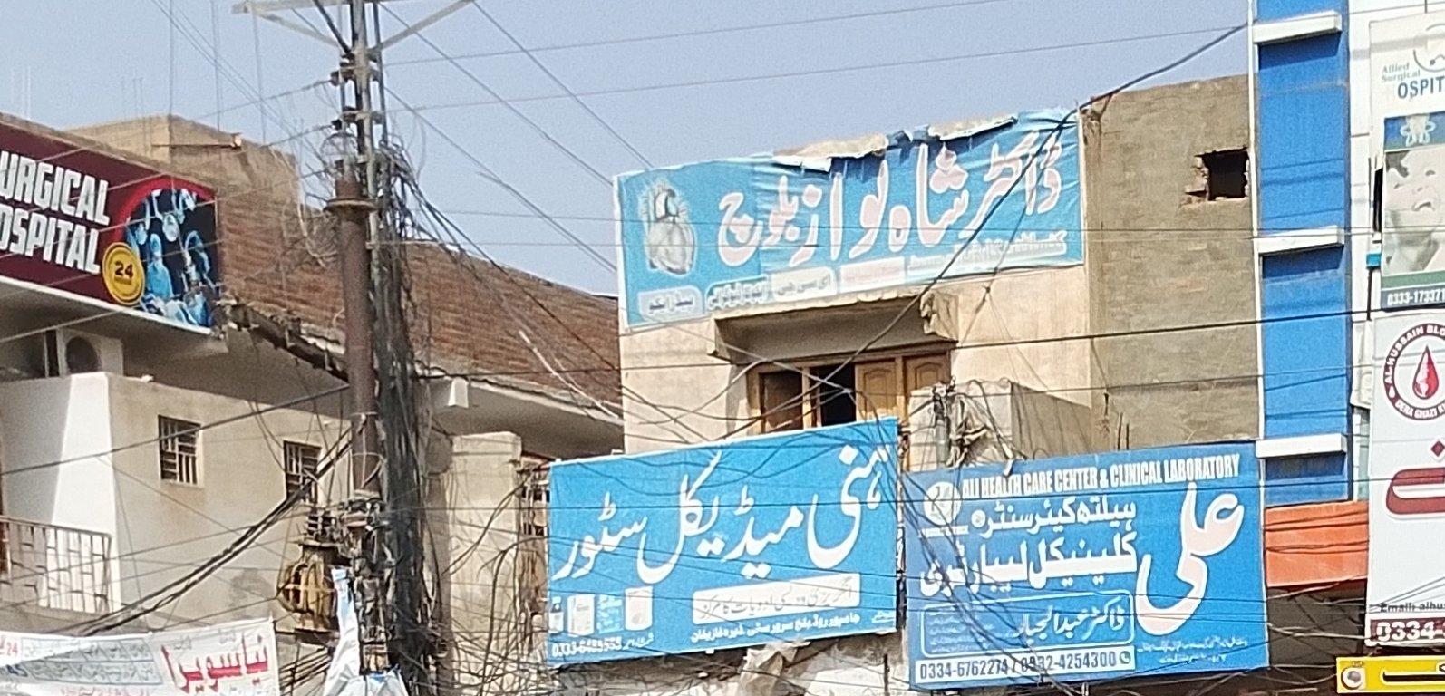 Hani medical store