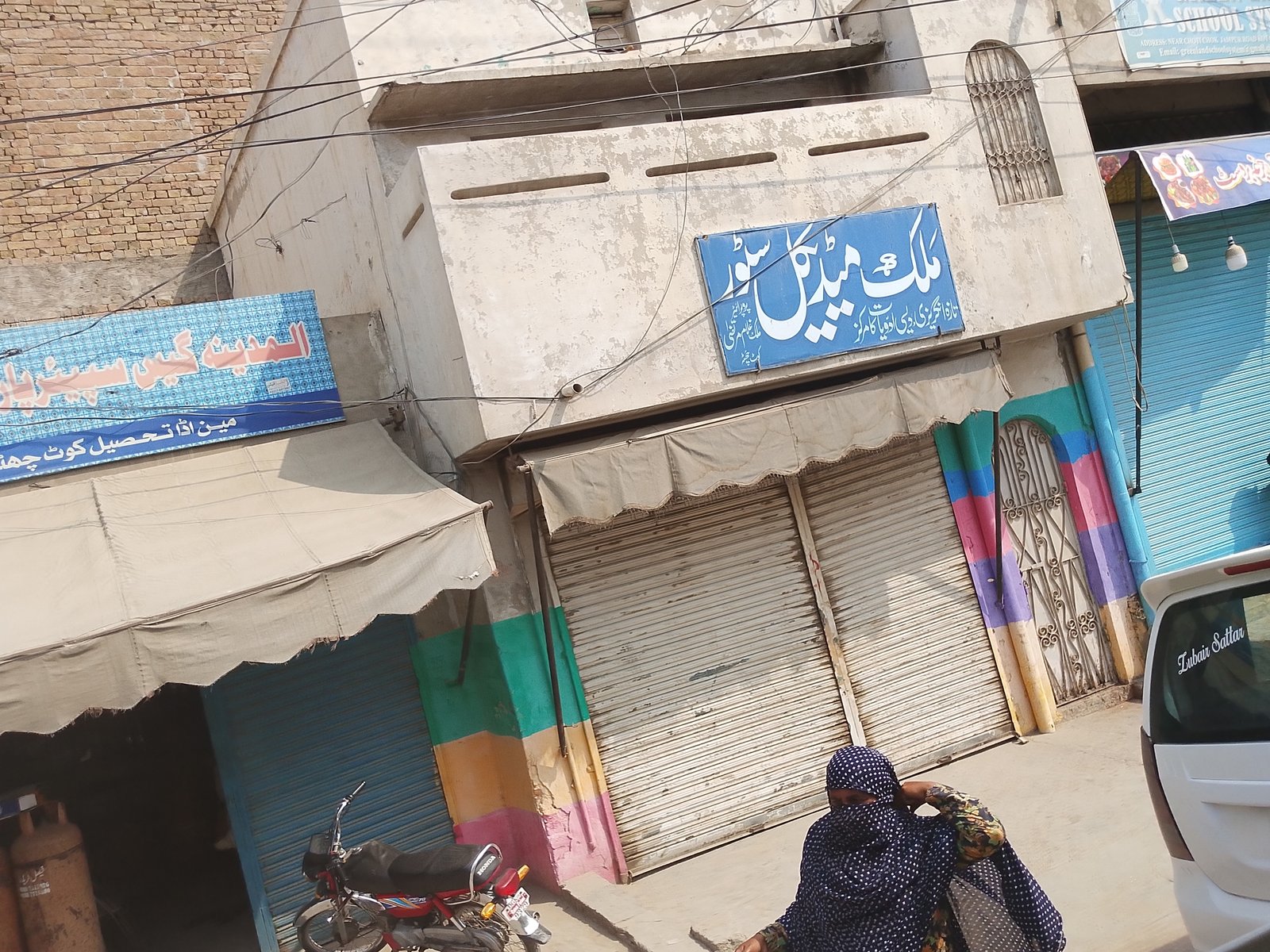 Malik medical store Dera ghazi Khan