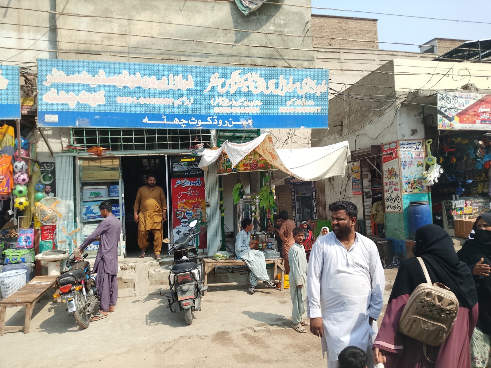 Raja battery and electrical center
