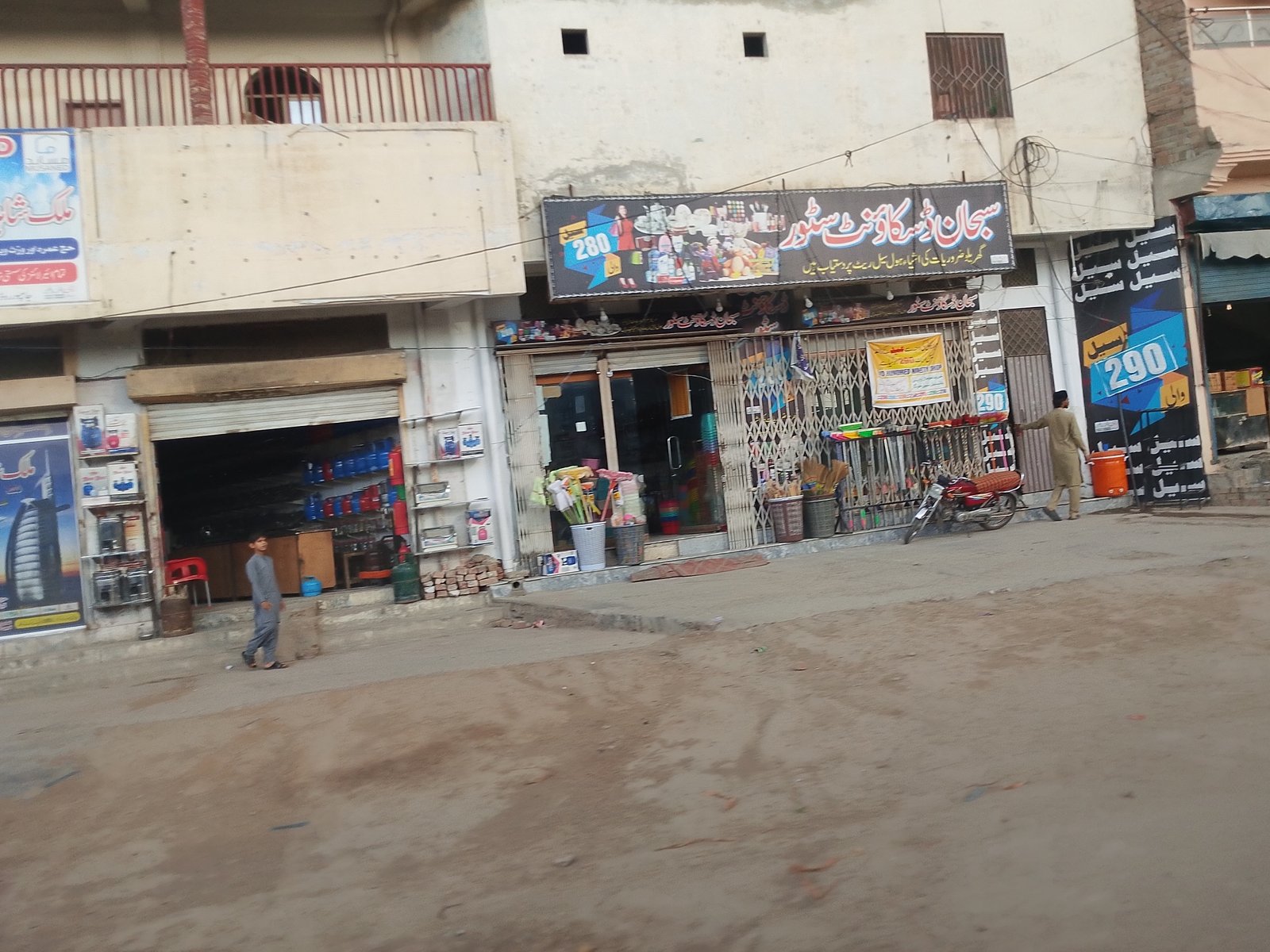 Subhan discount stores
