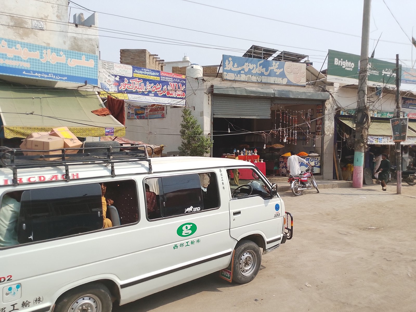 Mashallah medina electric store in kot chutta