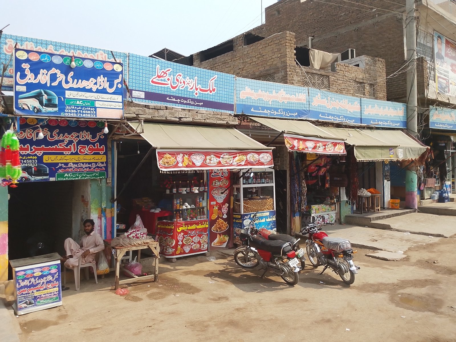 Malik bar and gol gapy in kot chutta