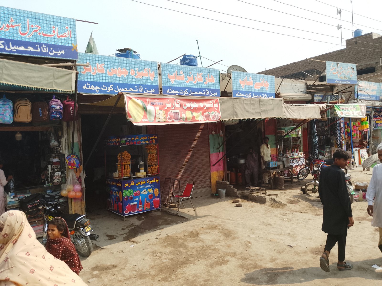 Chae shop  in kot chutta