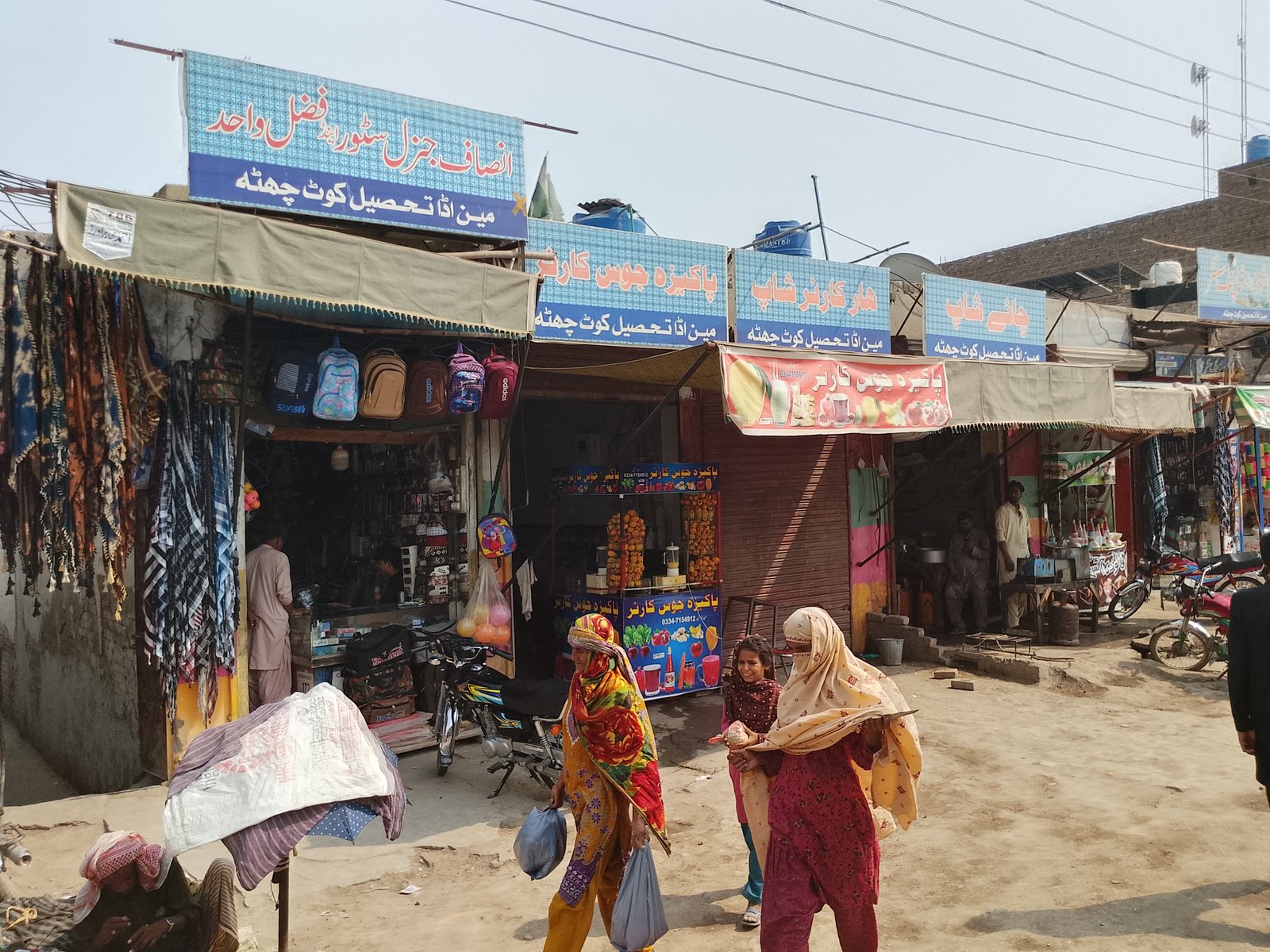 Insaf general store in kot chutta