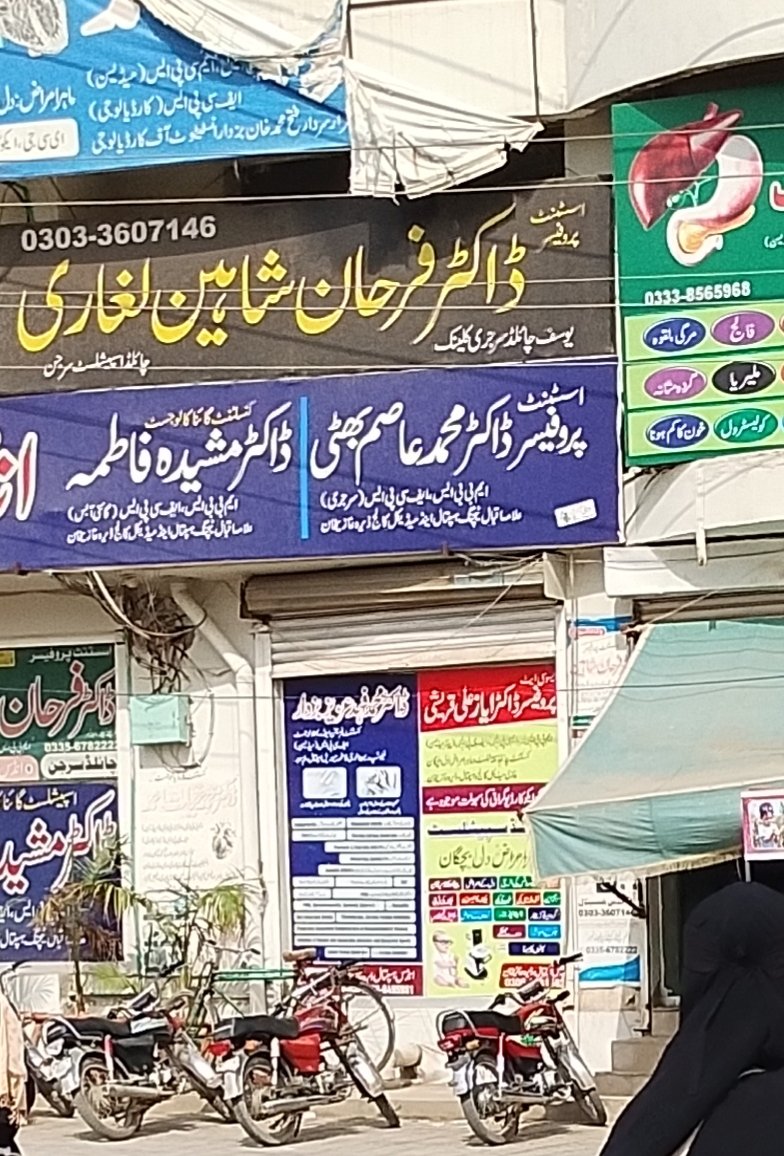 Doc professor ayaz Ali quarshi in Dera ghazi Khan