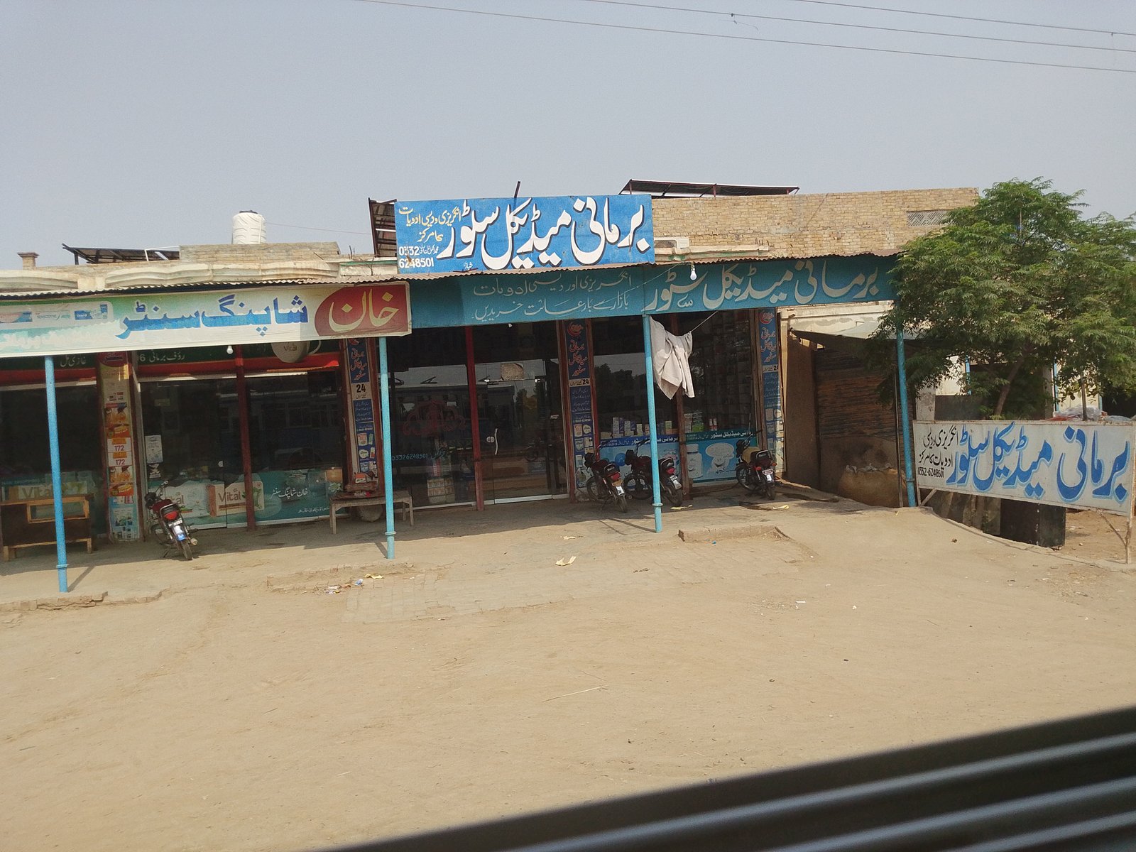 Barmeni  medical store in paiga city