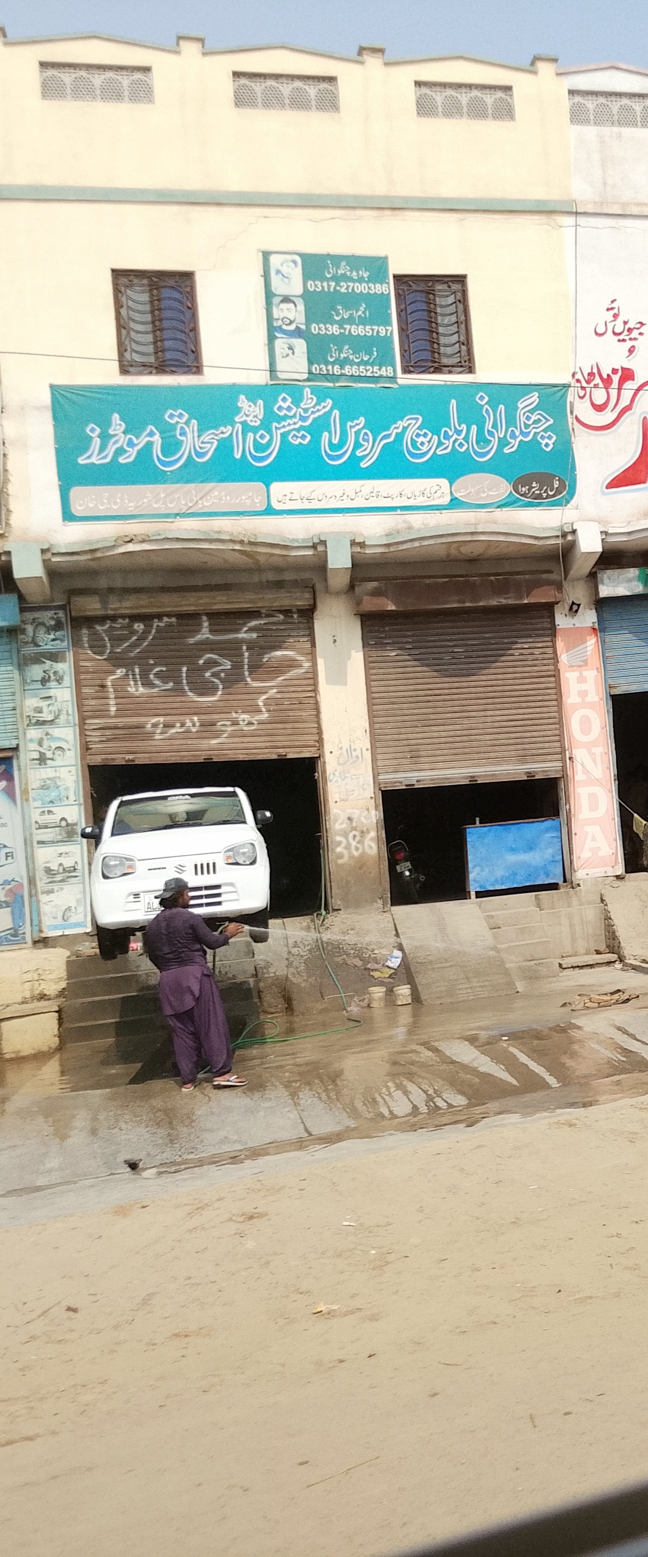 Chagwani service station