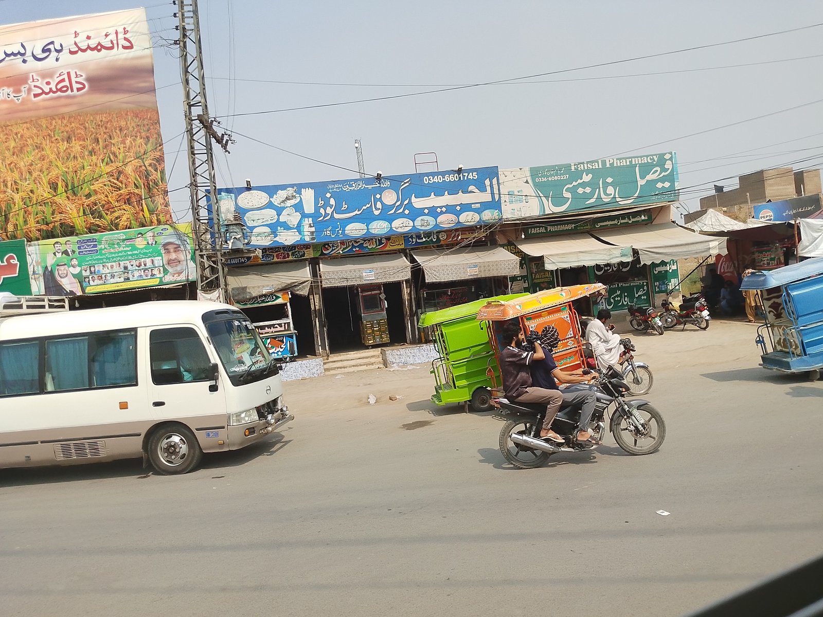 Faisal pharmacy