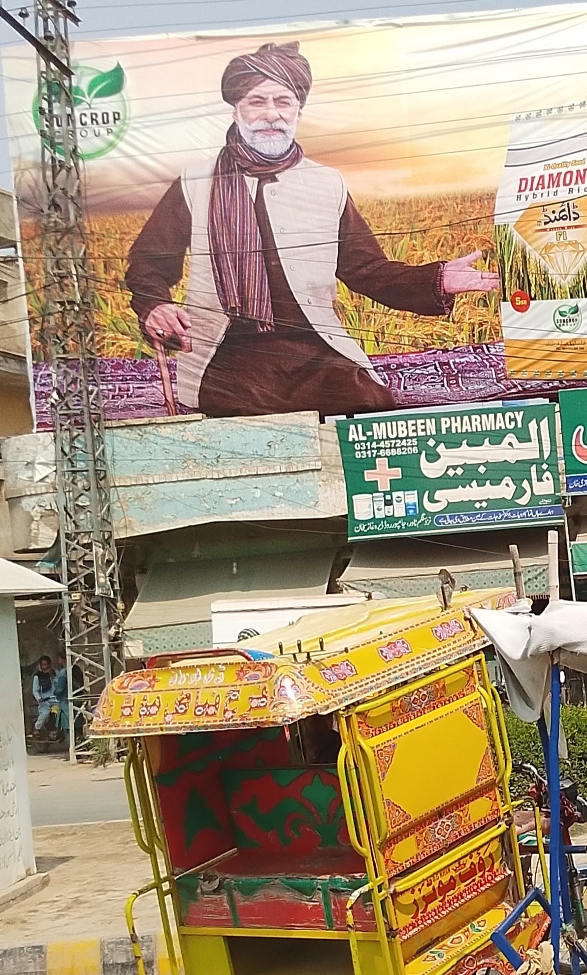 Al mubeen pharmacy