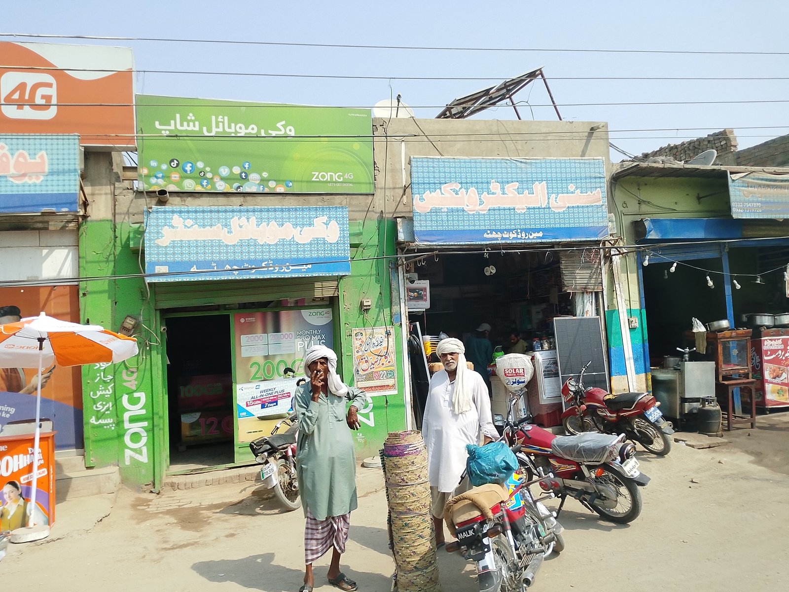 Sani electronic store